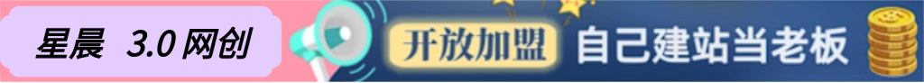 你还在到处找项目？还在当韭菜？我靠卖项目一个月收入5万+，曾经我也是个失败者。-星晨科技