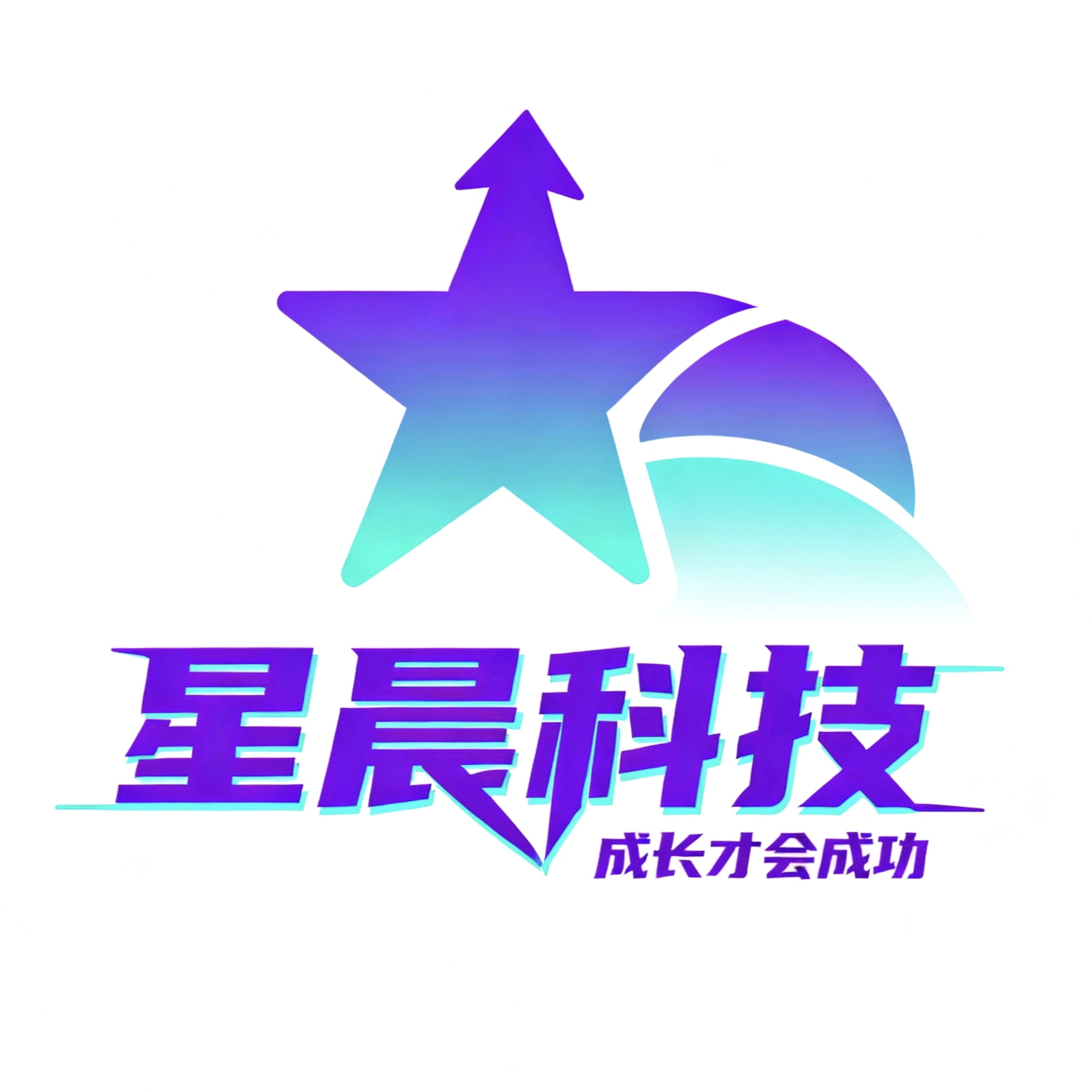 星晨科技的头像-星晨科技