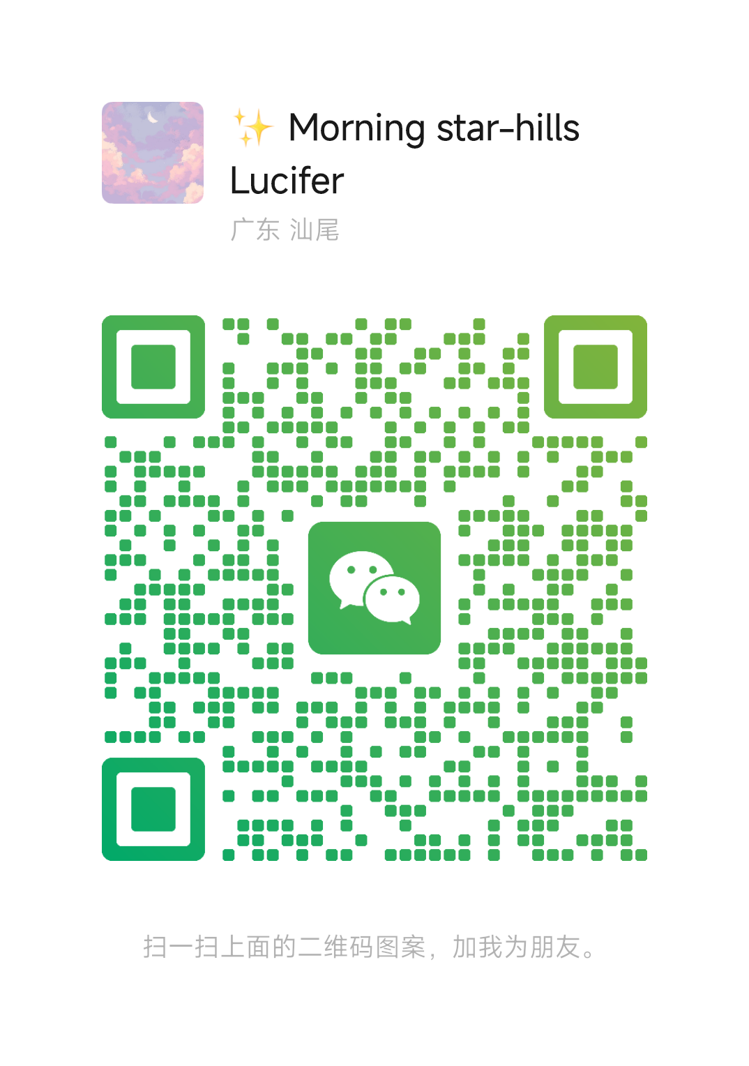 扫一扫加微信-摇钱树