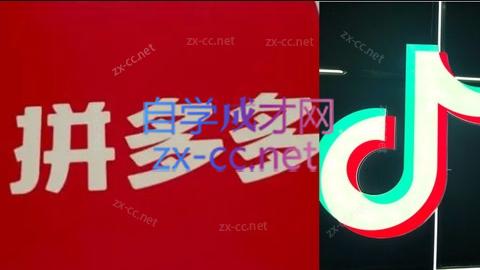 老陶电商·拼多多+抖音小店无货源开店(更新10月)-星晨科技